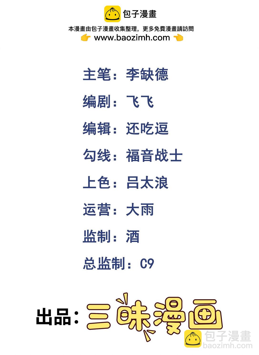 第57话 激斗中-第58话