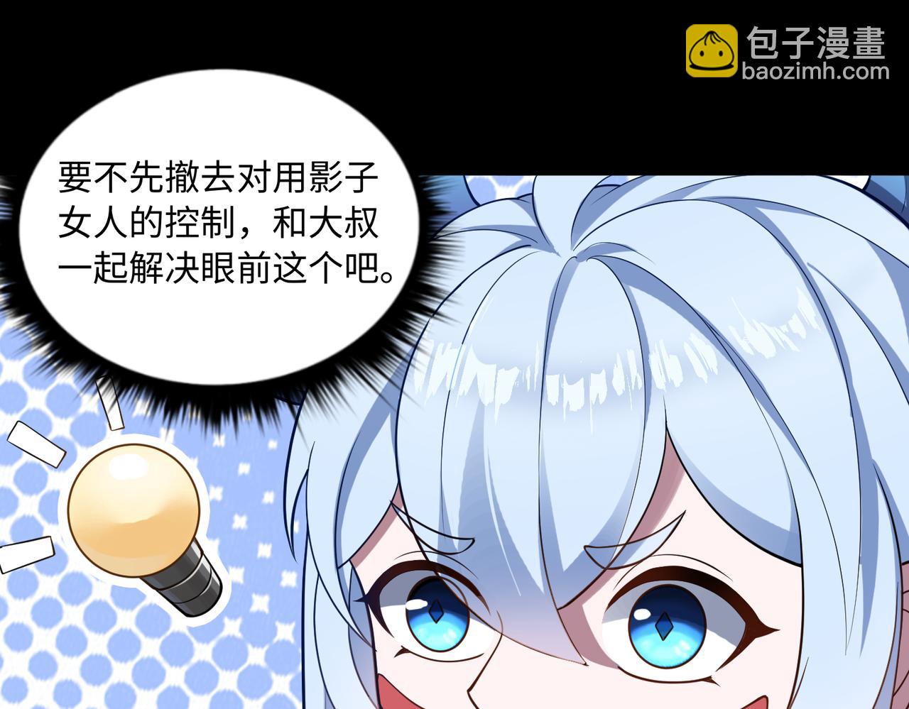 第61话  失控！(1/3)-第62话