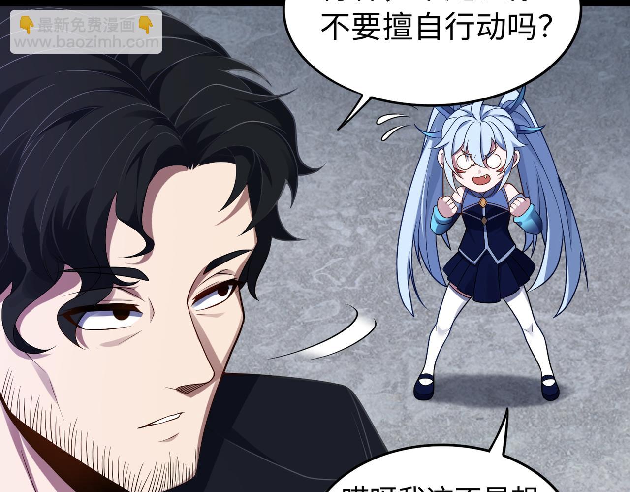 第61话  失控！(1/3)-第62话