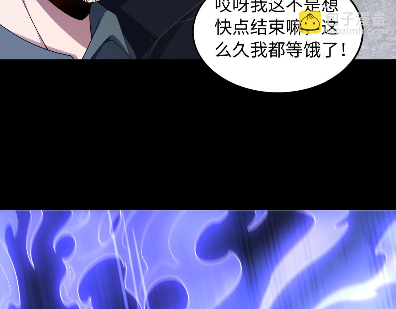 第61话  失控！(1/3)-第62话