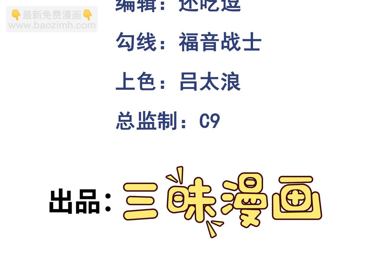 第61话  失控！(1/3)-第62话