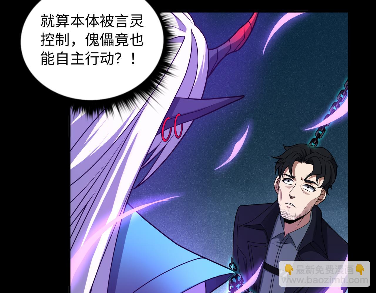 第61话  失控！(1/3)-第62话