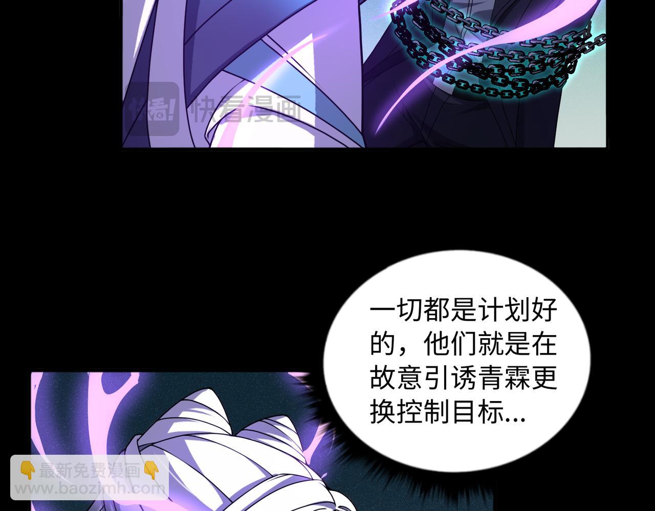 第61话  失控！(1/3)-第62话