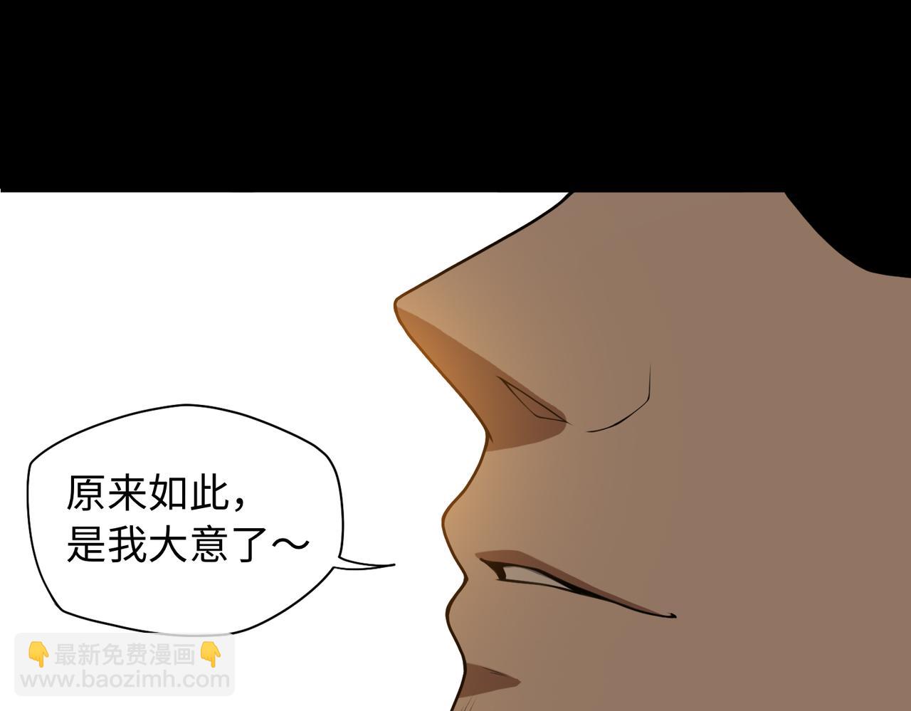 第61话  失控！(1/3)-第62话