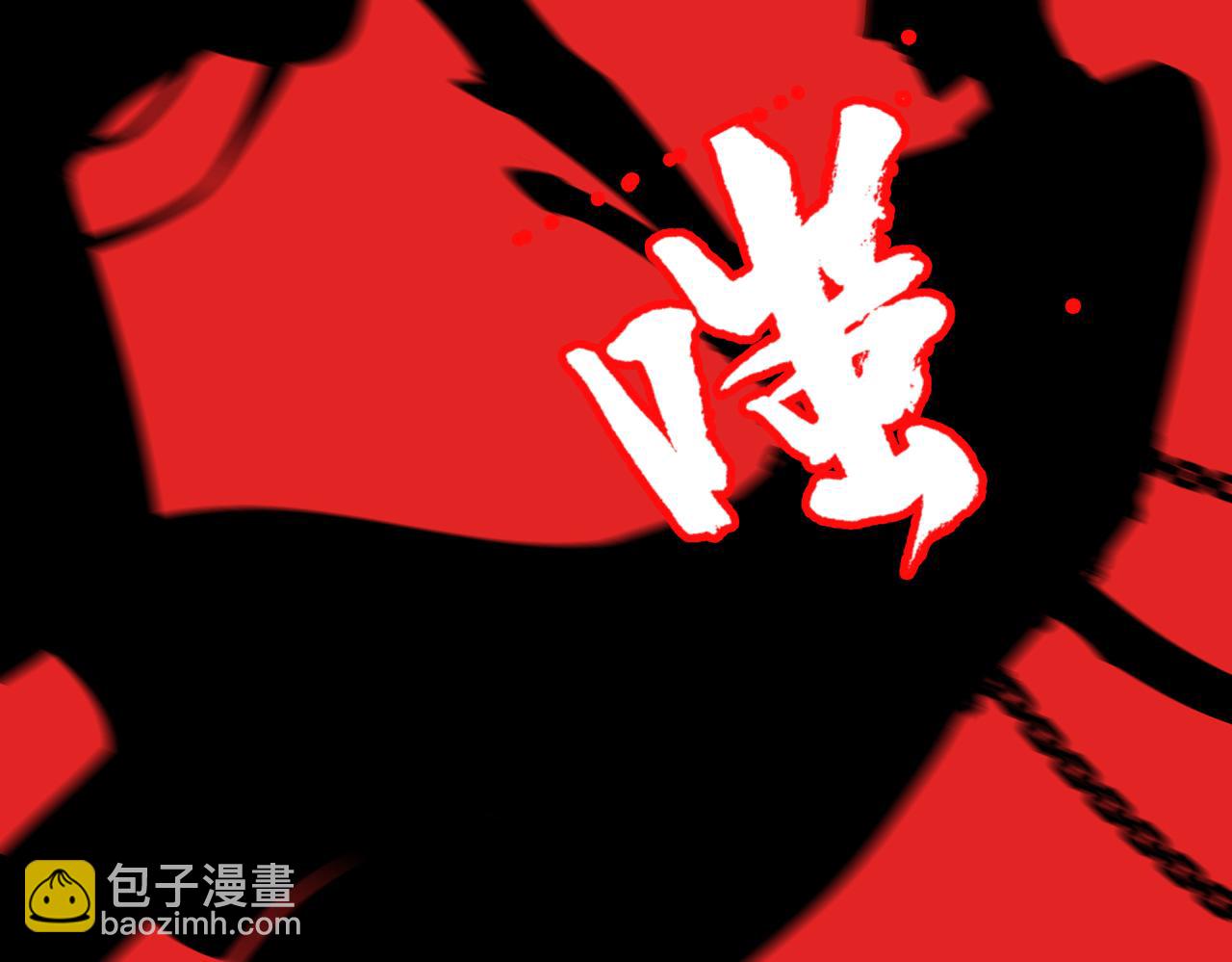 第61话  失控！(1/3)-第62话