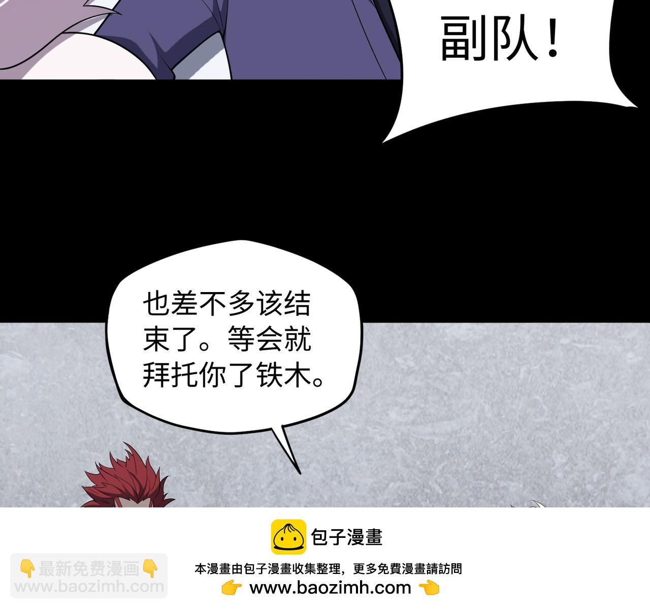 第61话  失控！(1/3)-第62话