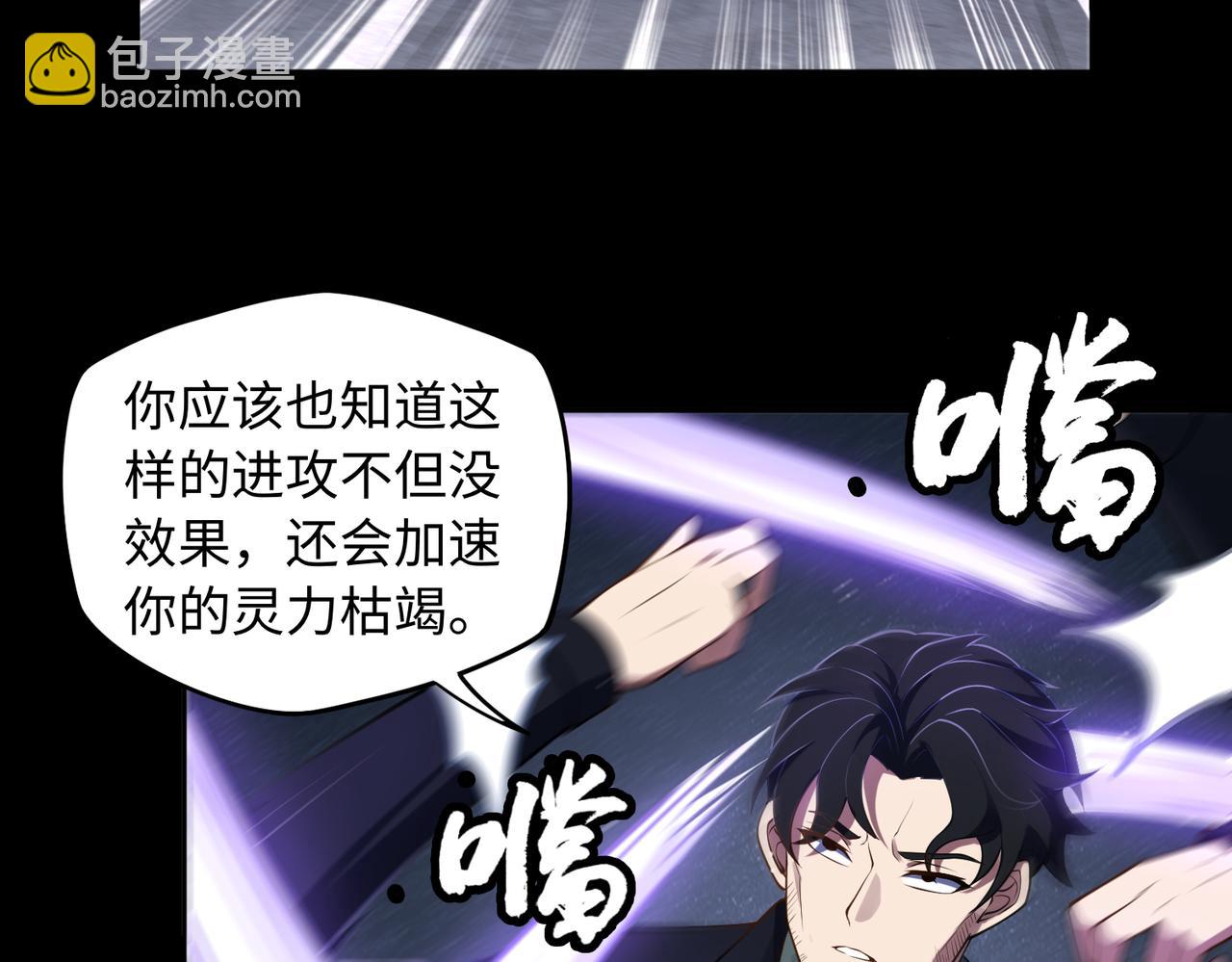 第61话  失控！(1/3)-第62话