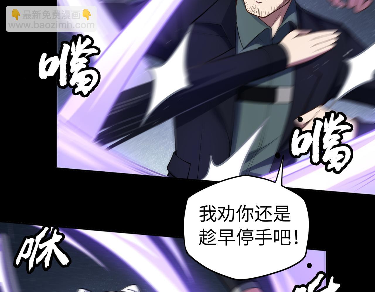 第61话  失控！(1/3)-第62话