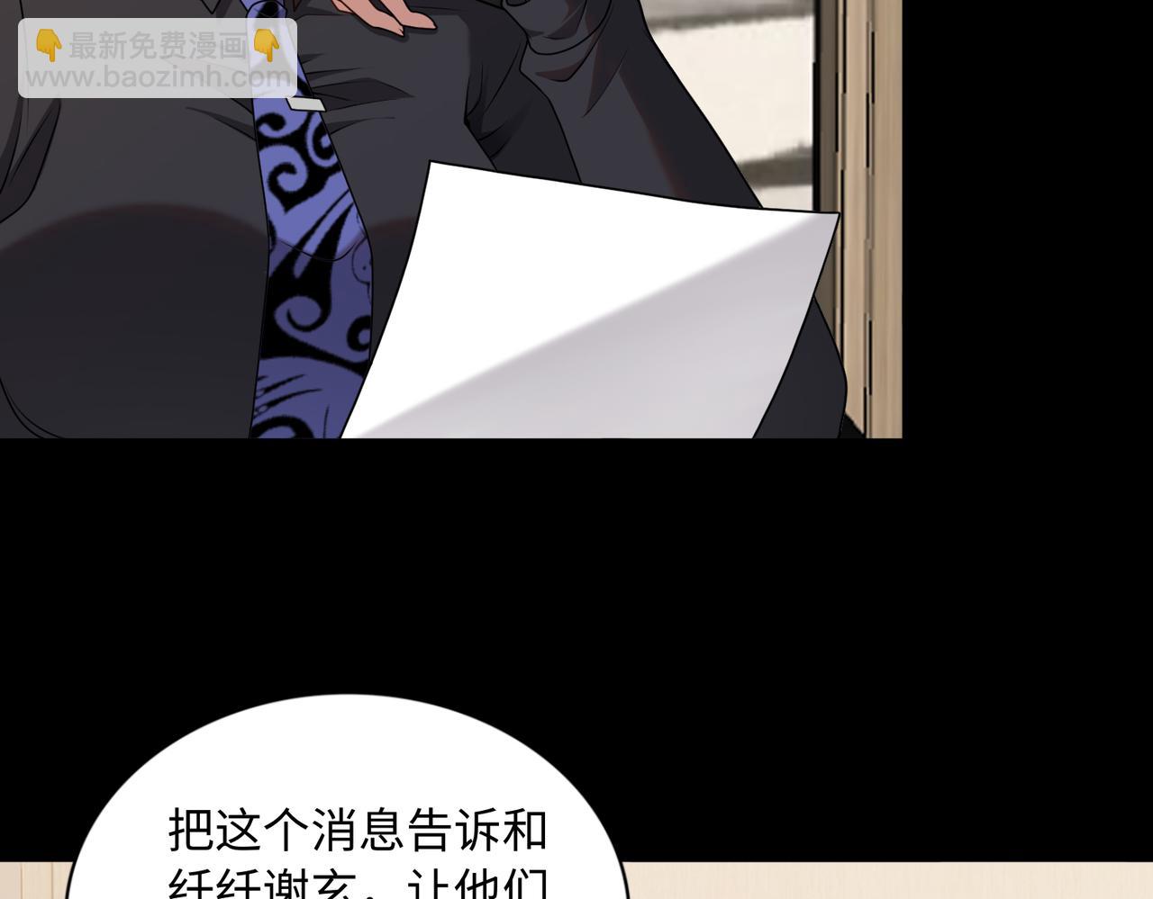 第65话 风水符阵(1/3)-第66话