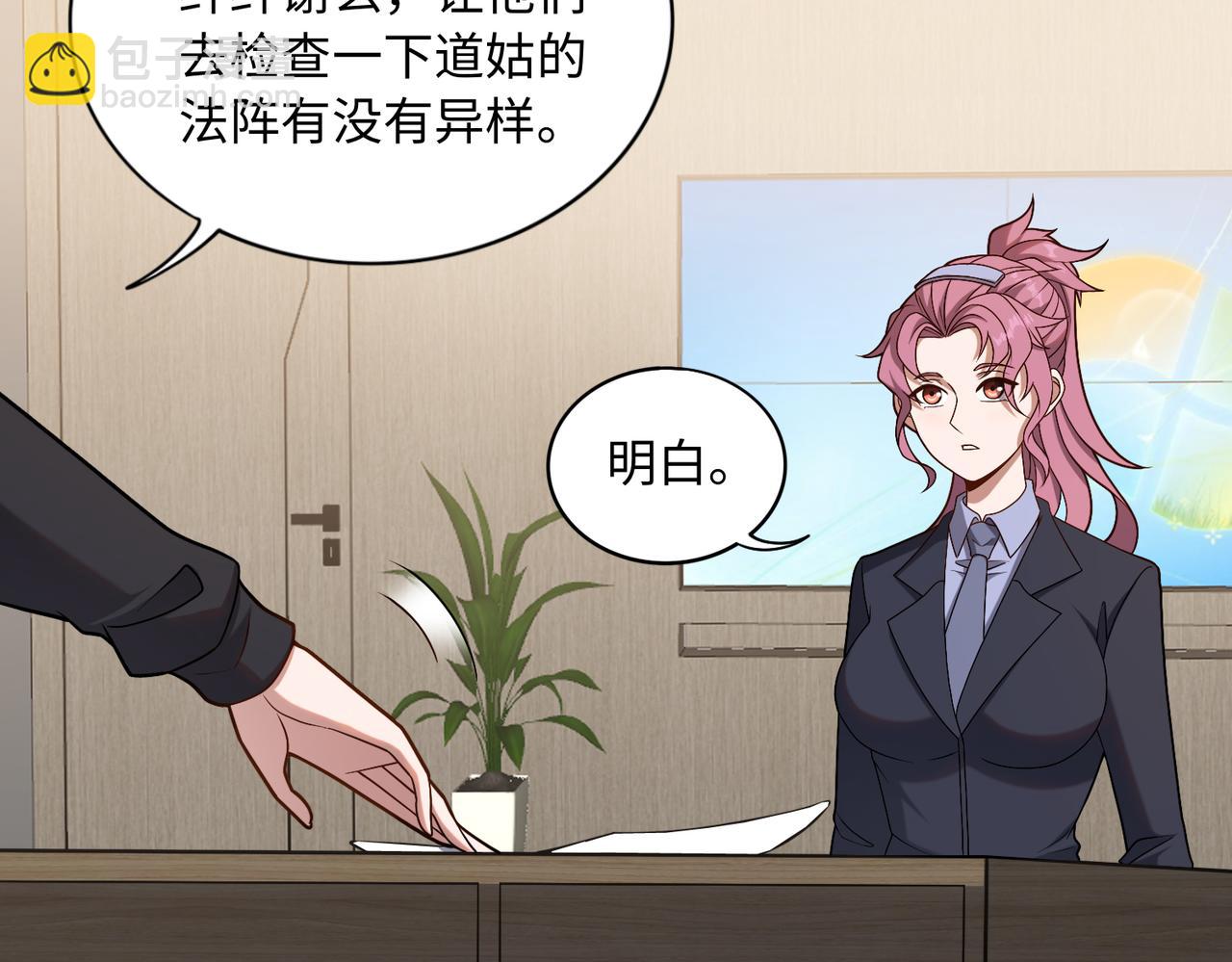 第65话 风水符阵(1/3)-第66话