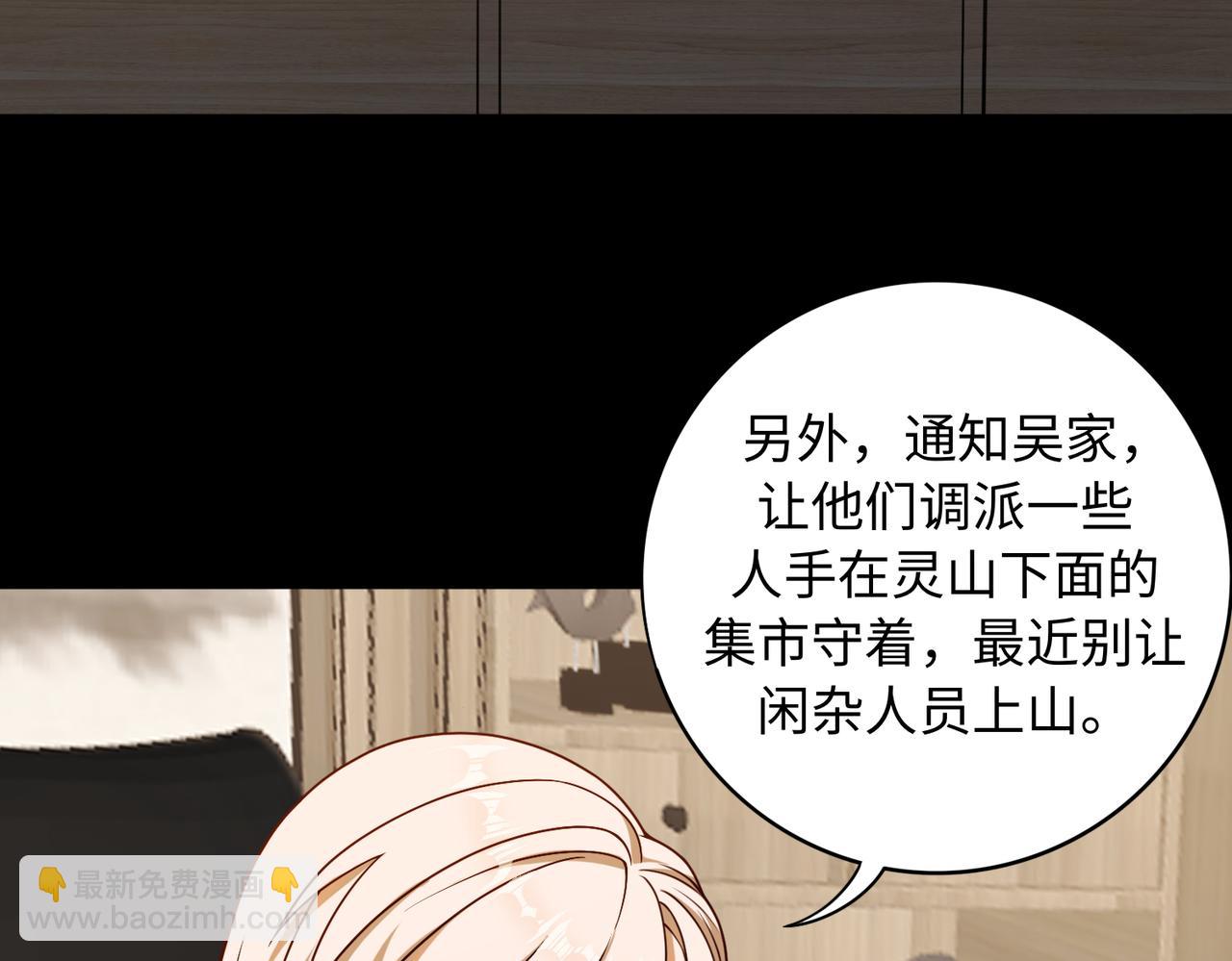 第65话 风水符阵(1/3)-第66话