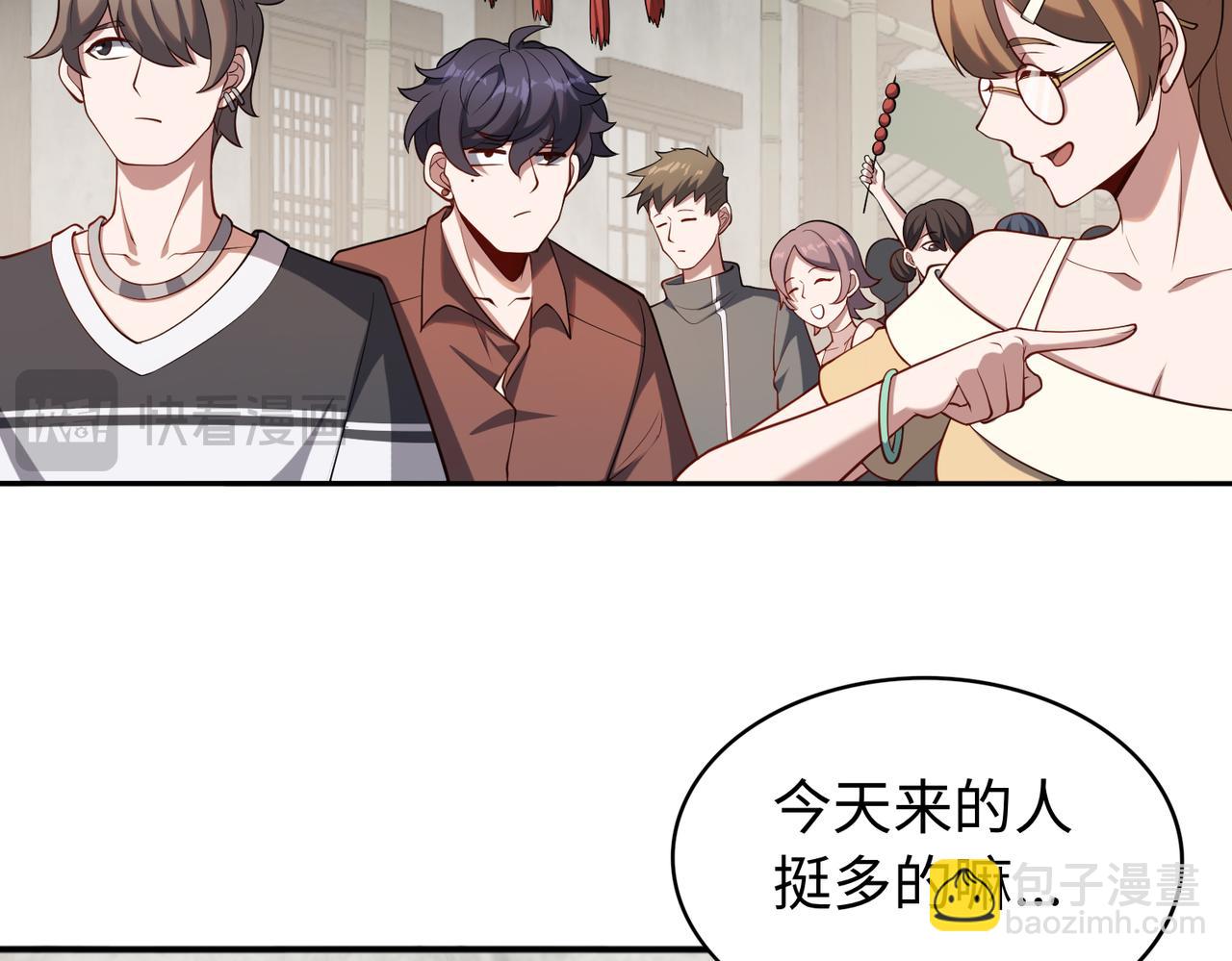 第65话 风水符阵(1/3)-第66话