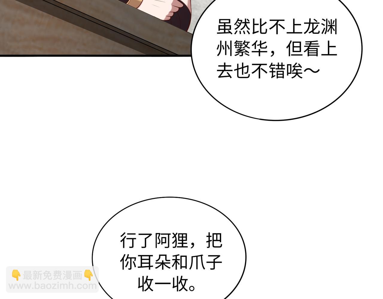 第65话 风水符阵(1/3)-第66话