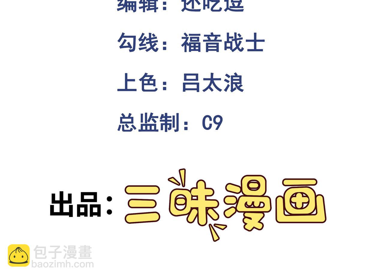 第65话 风水符阵(1/3)-第66话