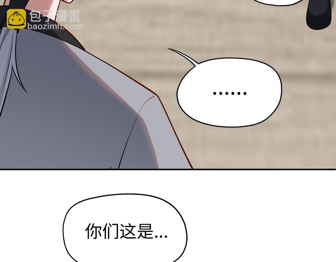 第65话 风水符阵(1/3)-第66话