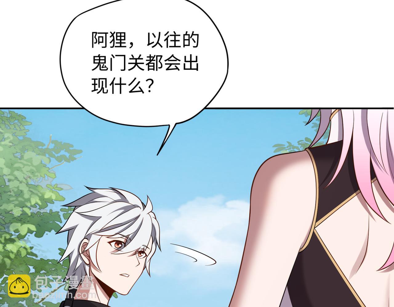 第65话 风水符阵(1/3)-第66话