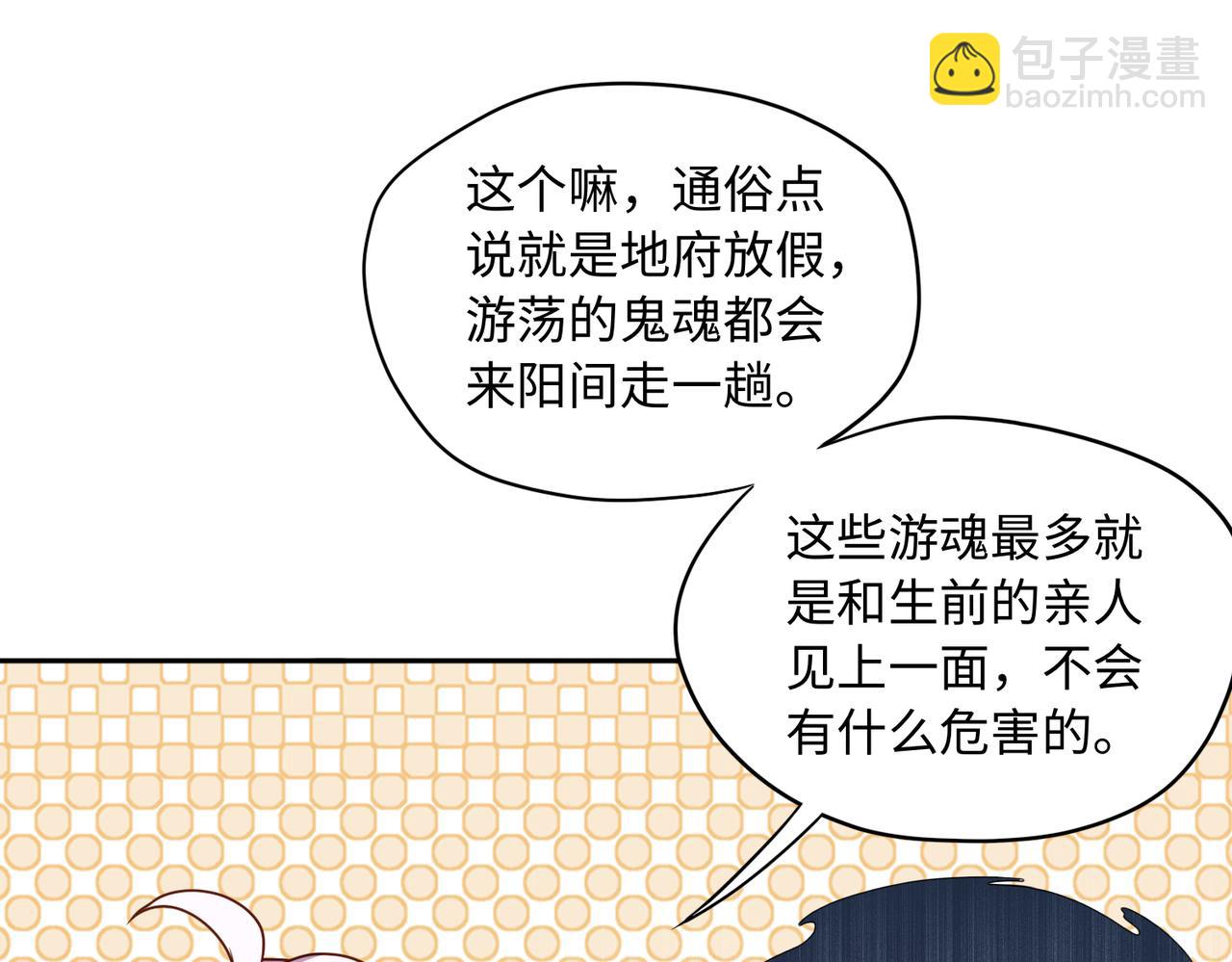 第65话 风水符阵(1/3)-第66话