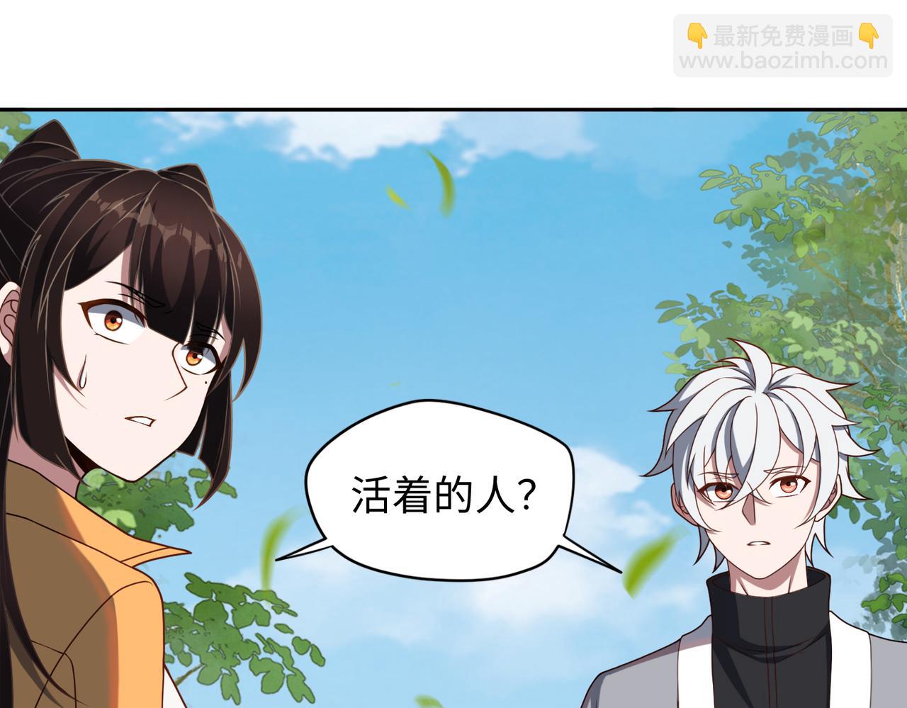 第65话 风水符阵(1/3)-第66话