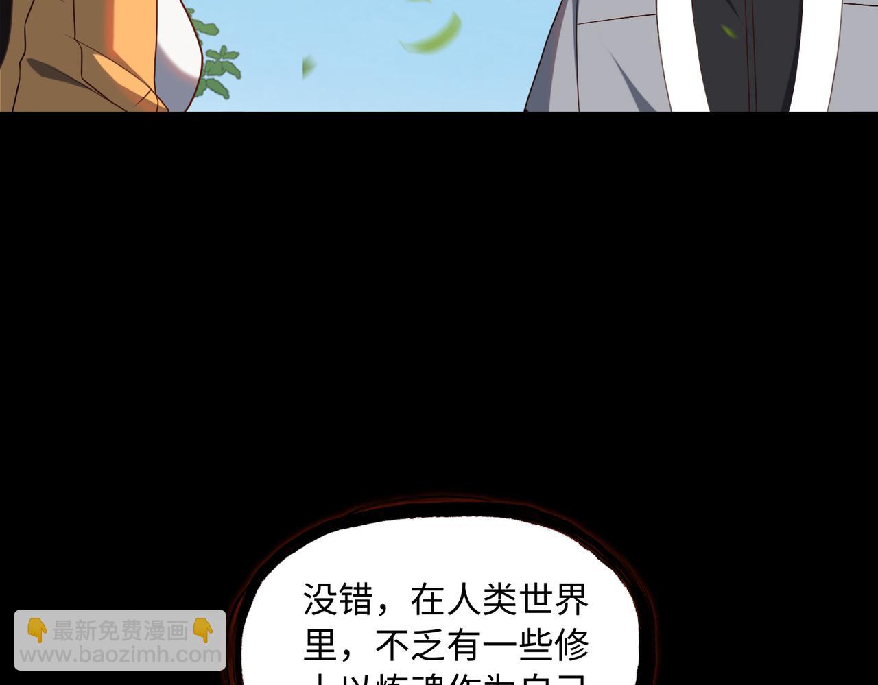 第65话 风水符阵(1/3)-第66话