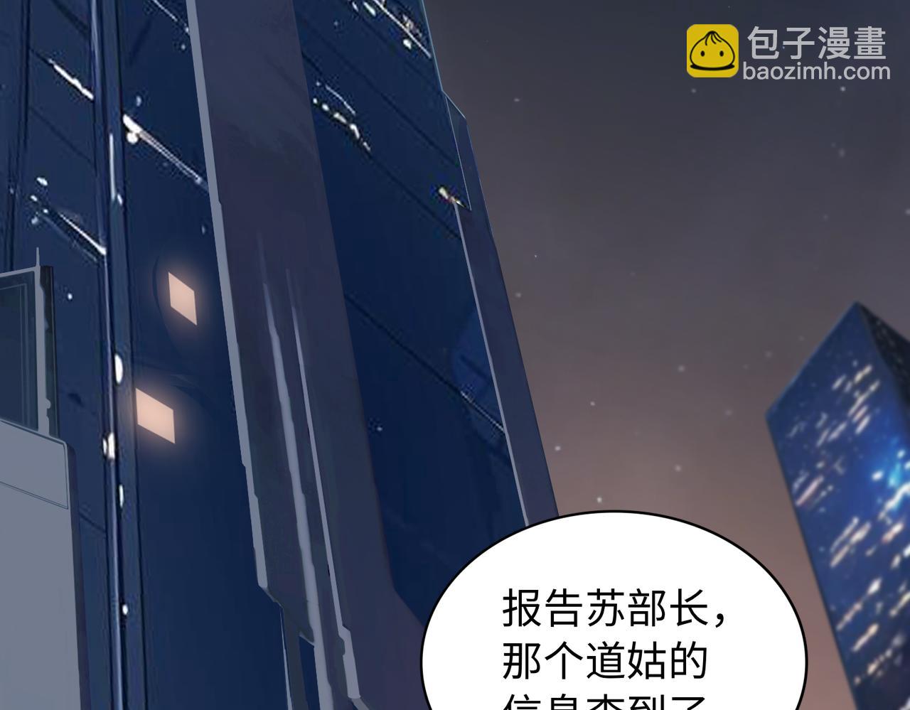 第65话 风水符阵(1/3)-第66话