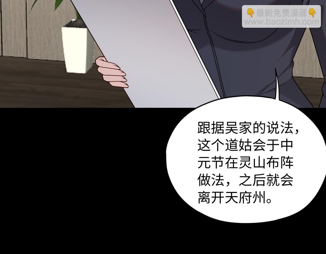 第65话 风水符阵(1/3)-第66话