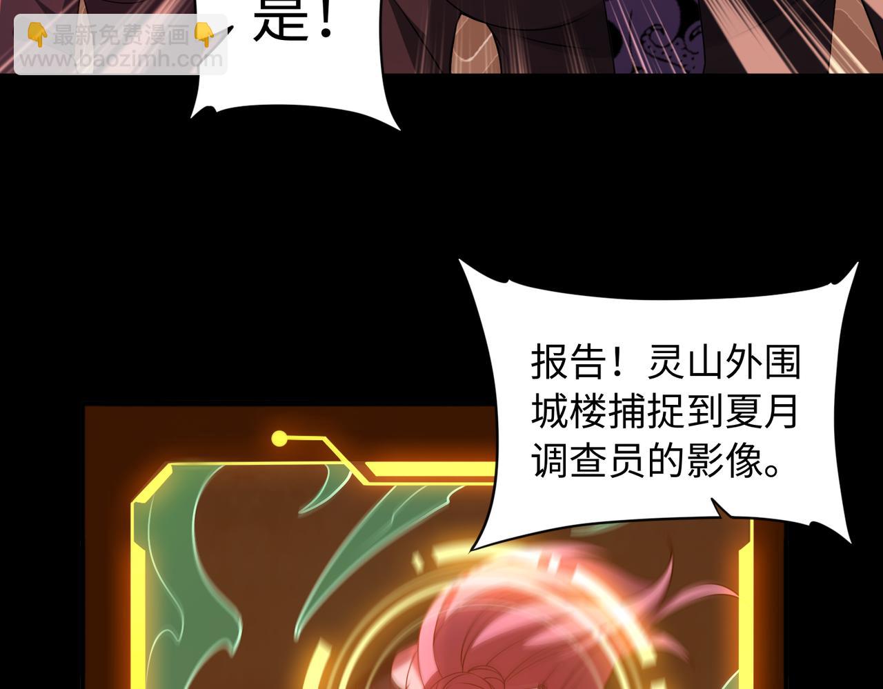 第67话 原形毕露(1/3)-第68话