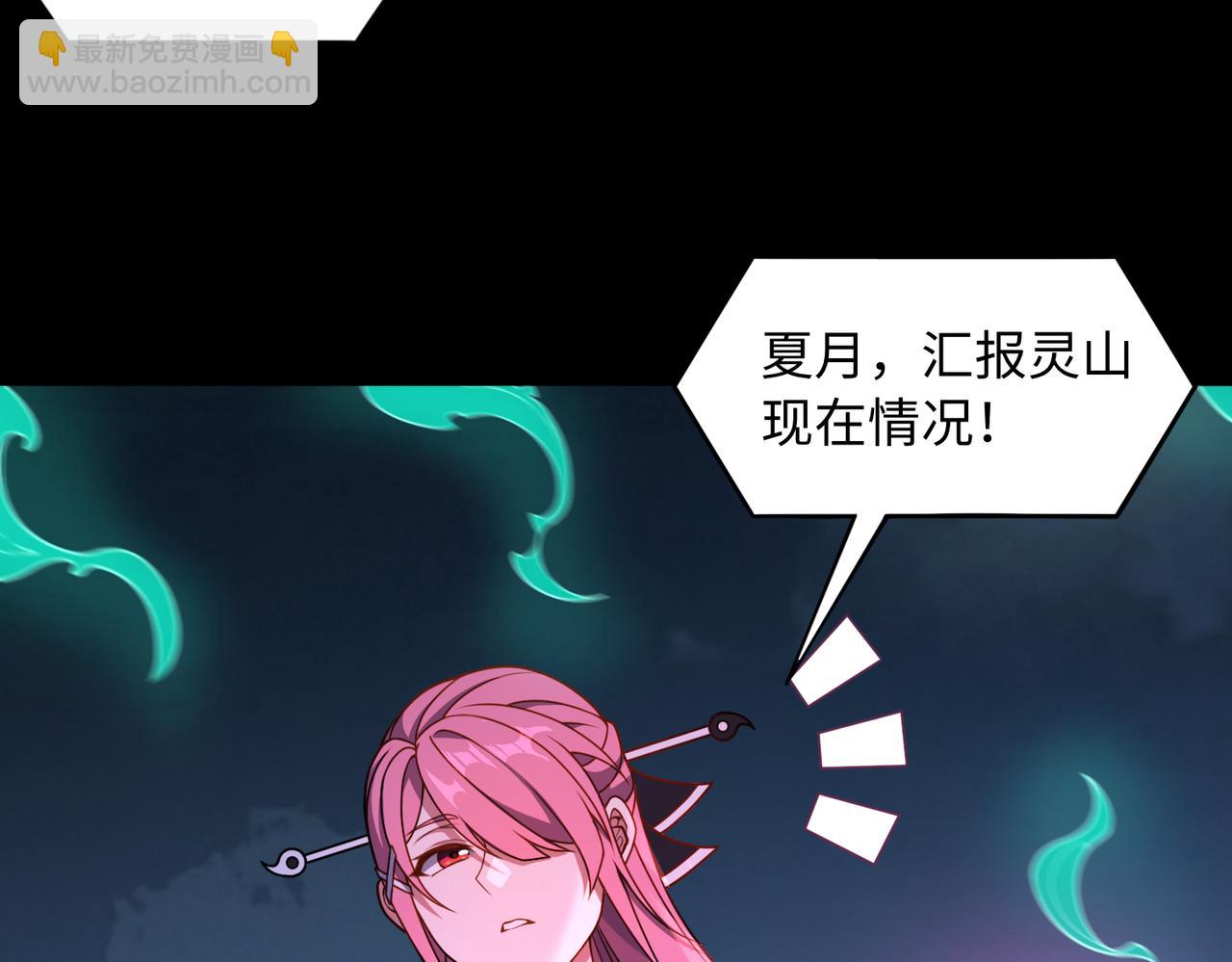 第67话 原形毕露(1/3)-第68话