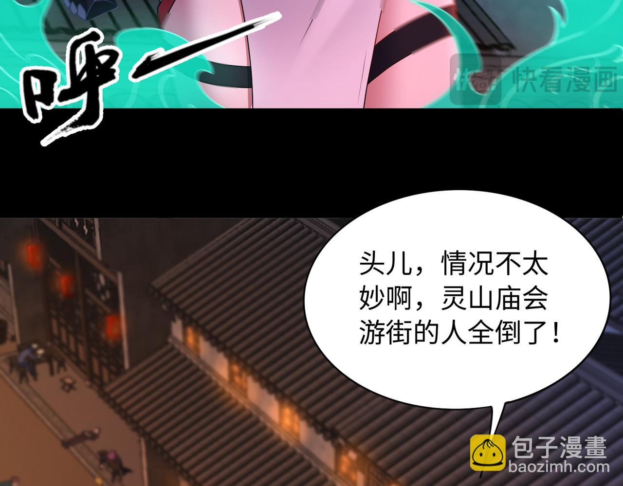 第67话 原形毕露(1/3)-第68话