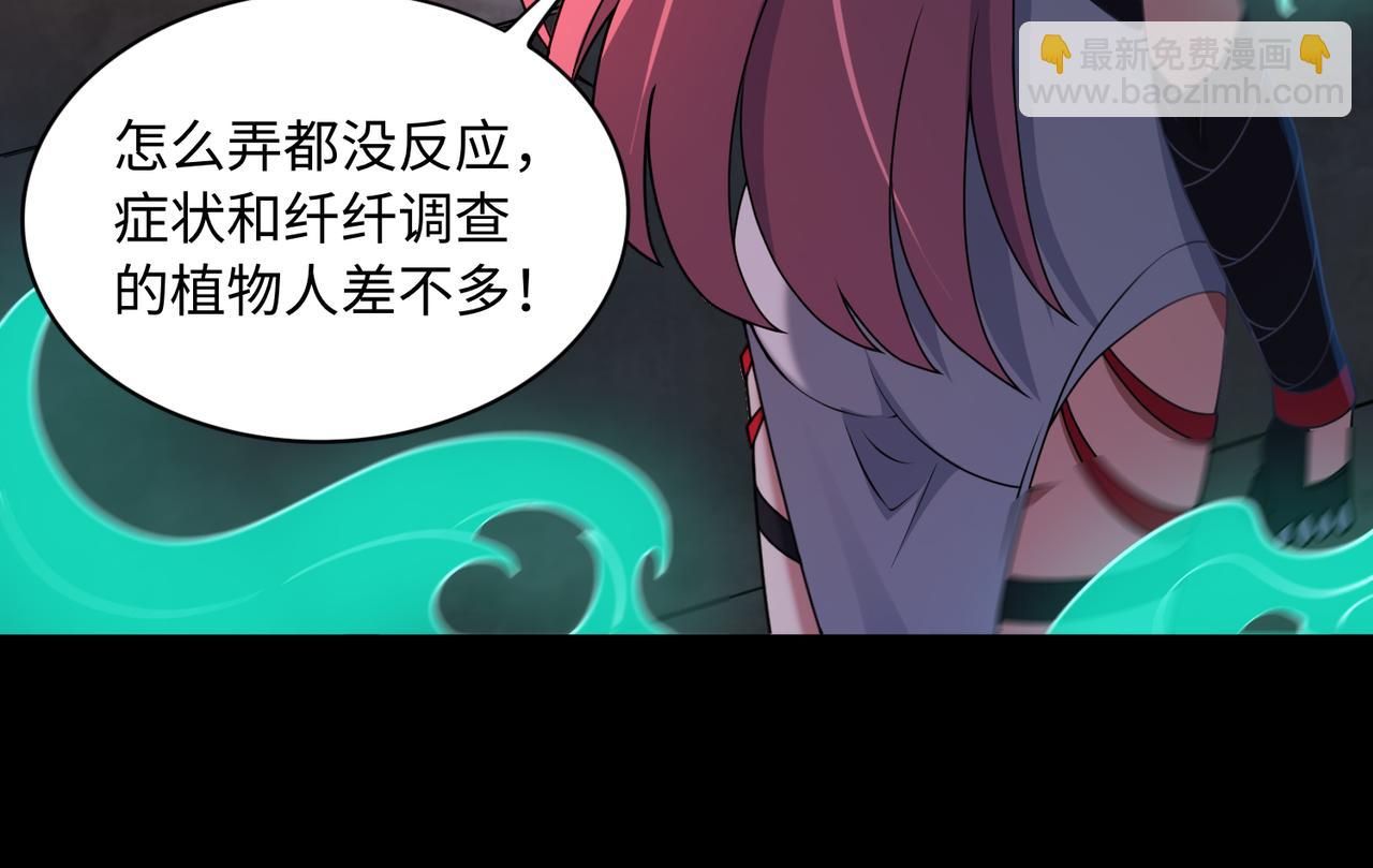 第67话 原形毕露(1/3)-第68话