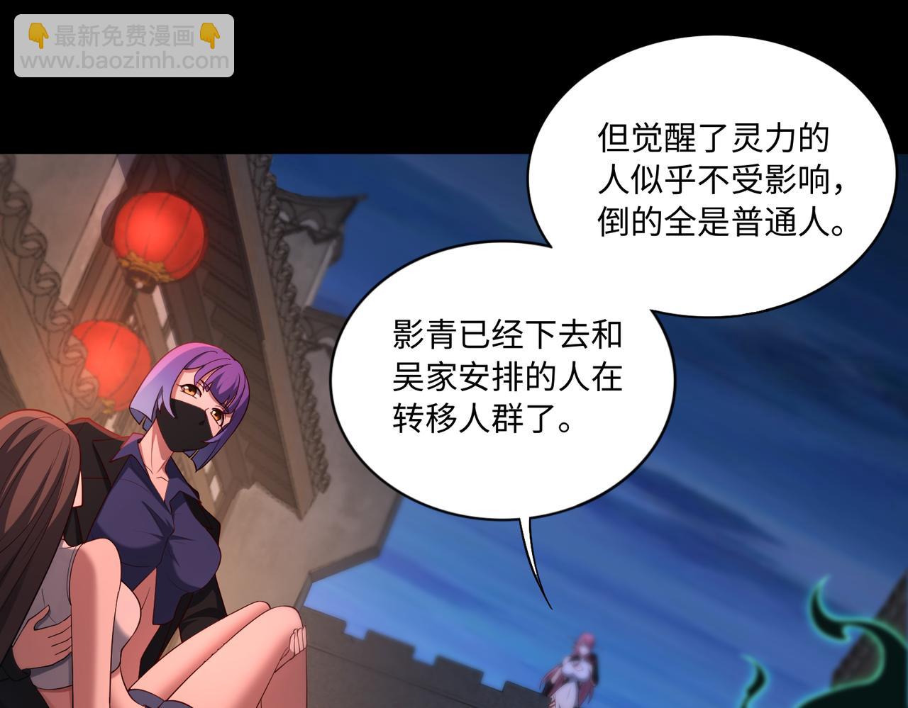 第67话 原形毕露(1/3)-第68话