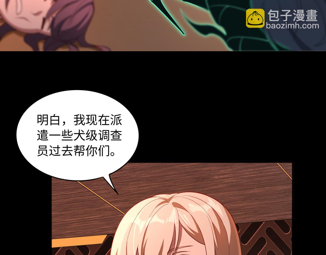 第67话 原形毕露(1/3)-第68话