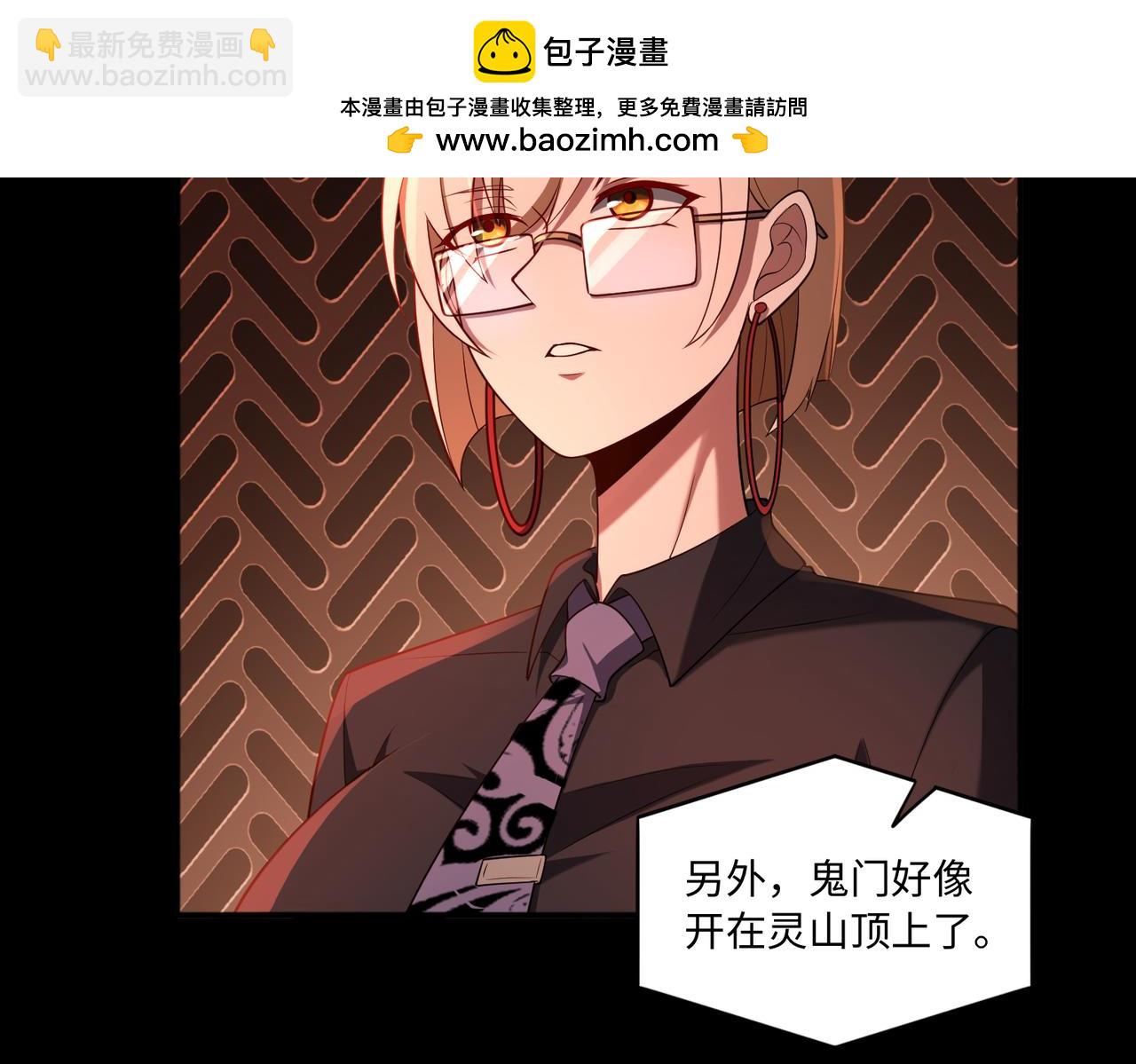 第67话 原形毕露(1/3)-第68话