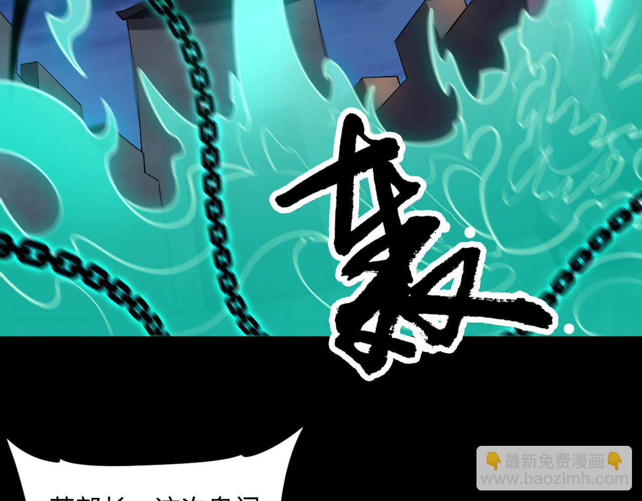 第67话 原形毕露(1/3)-第68话