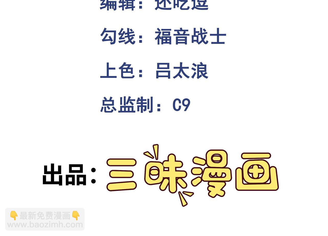 第67话 原形毕露(1/3)-第68话