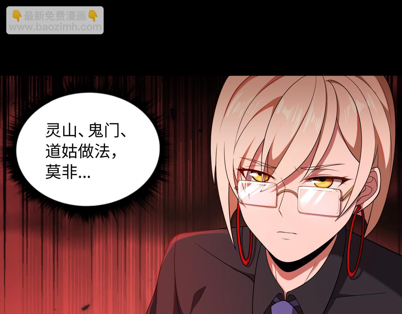 第67话 原形毕露(1/3)-第68话