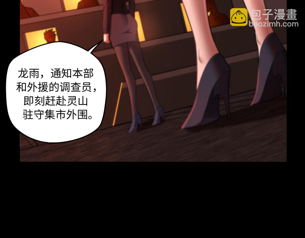 第67话 原形毕露(1/3)-第68话