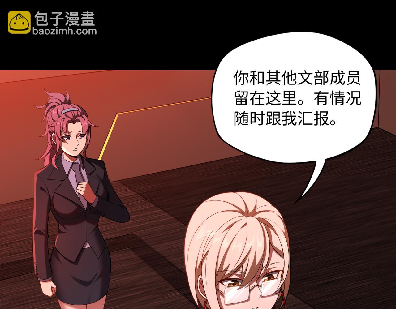 第67话 原形毕露(1/3)-第68话