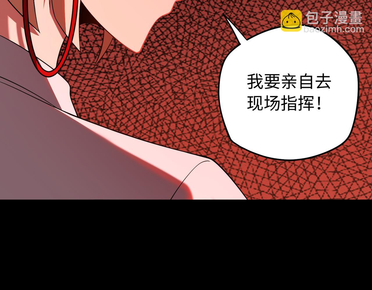 第67话 原形毕露(1/3)-第68话