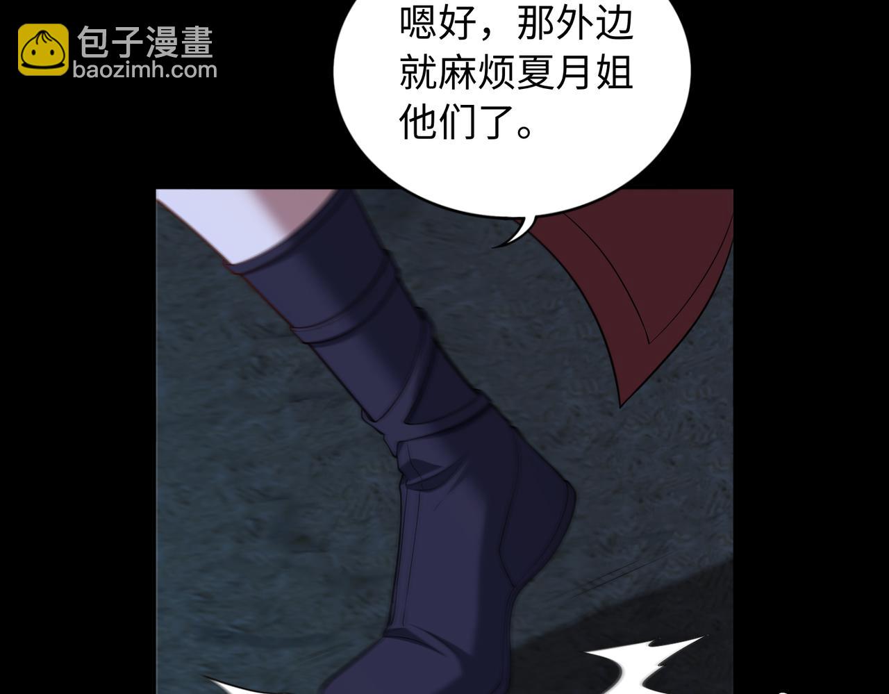 第67话 原形毕露(1/3)-第68话