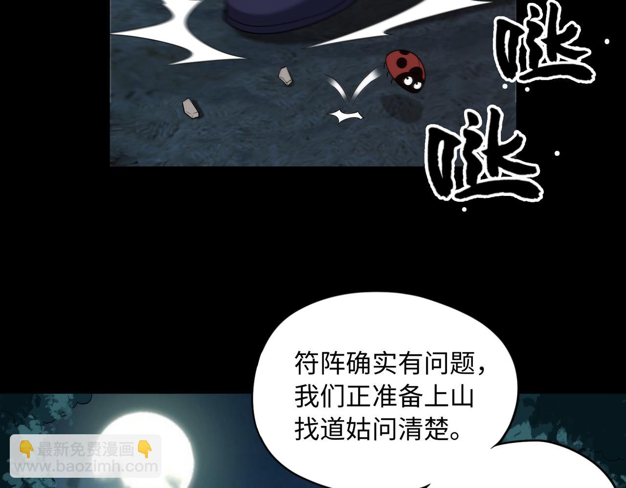 第67话 原形毕露(1/3)-第68话