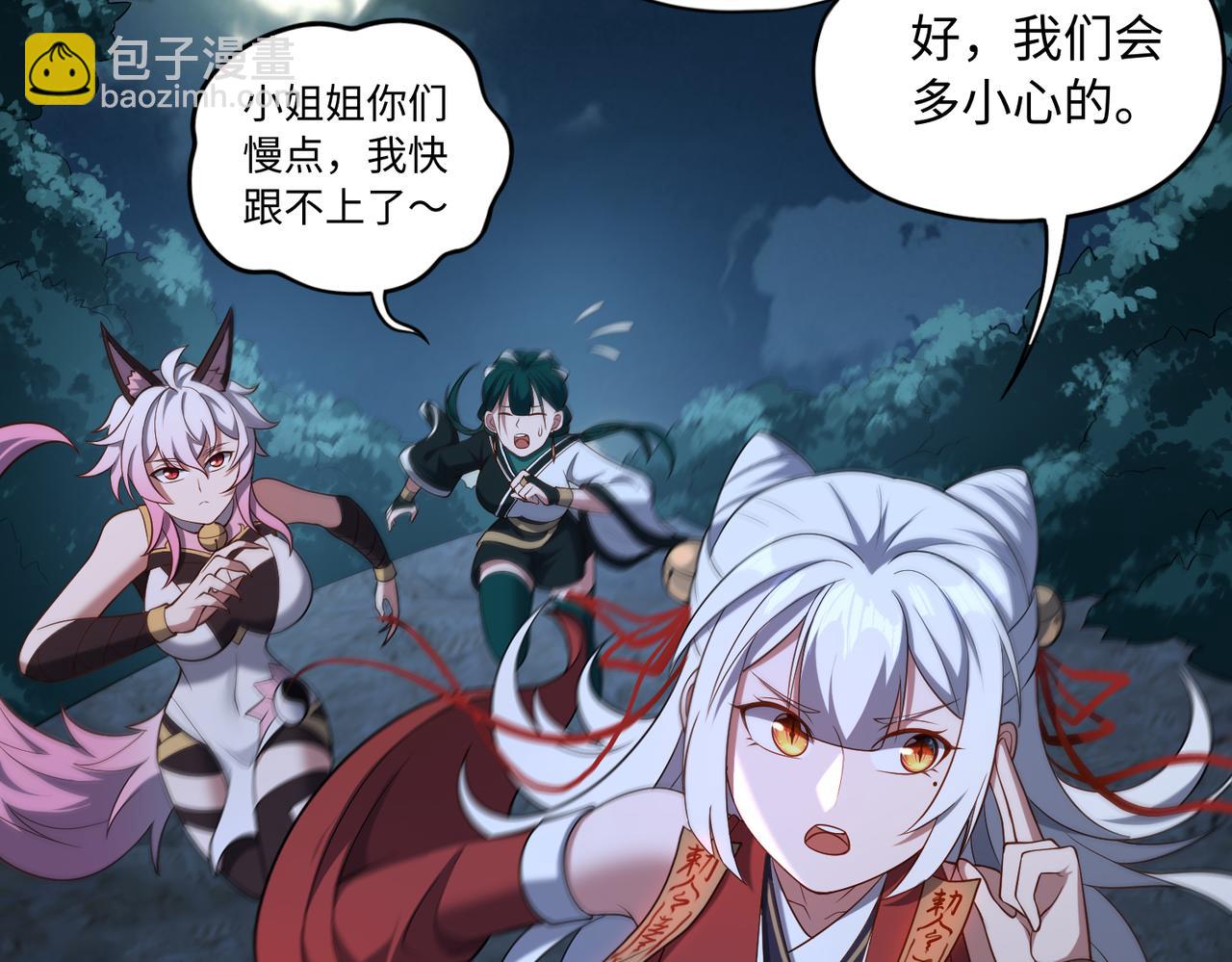 第67话 原形毕露(1/3)-第68话