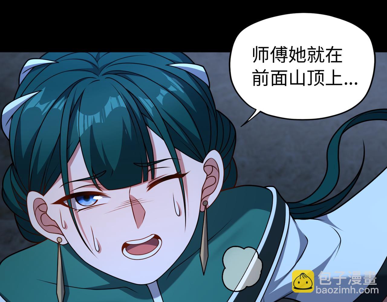 第67话 原形毕露(1/3)-第68话