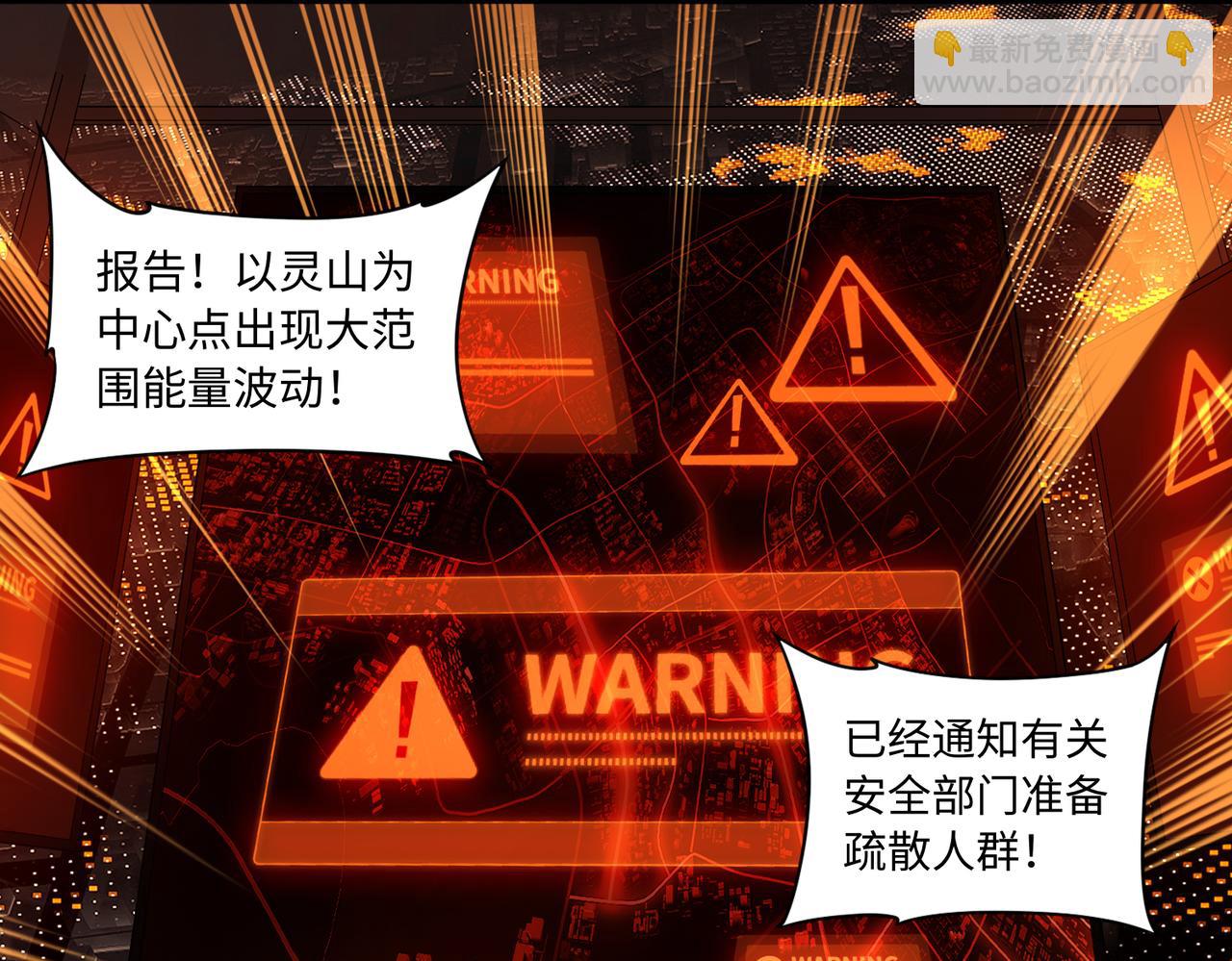 第67话 原形毕露(1/3)-第68话