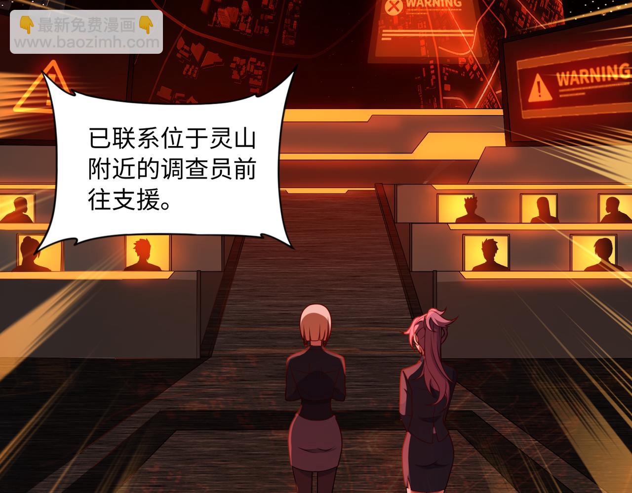 第67话 原形毕露(1/3)-第68话