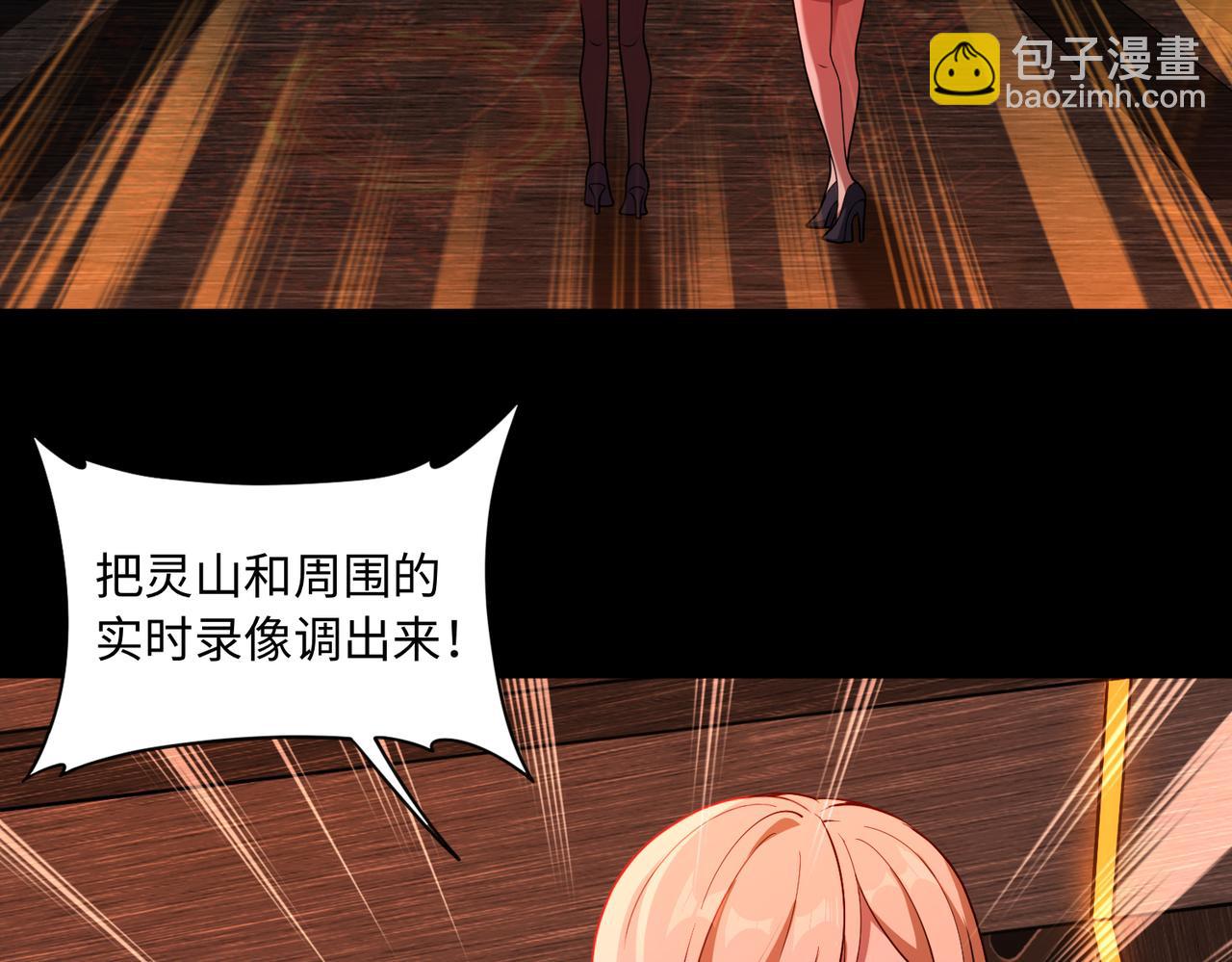 第67话 原形毕露(1/3)-第68话