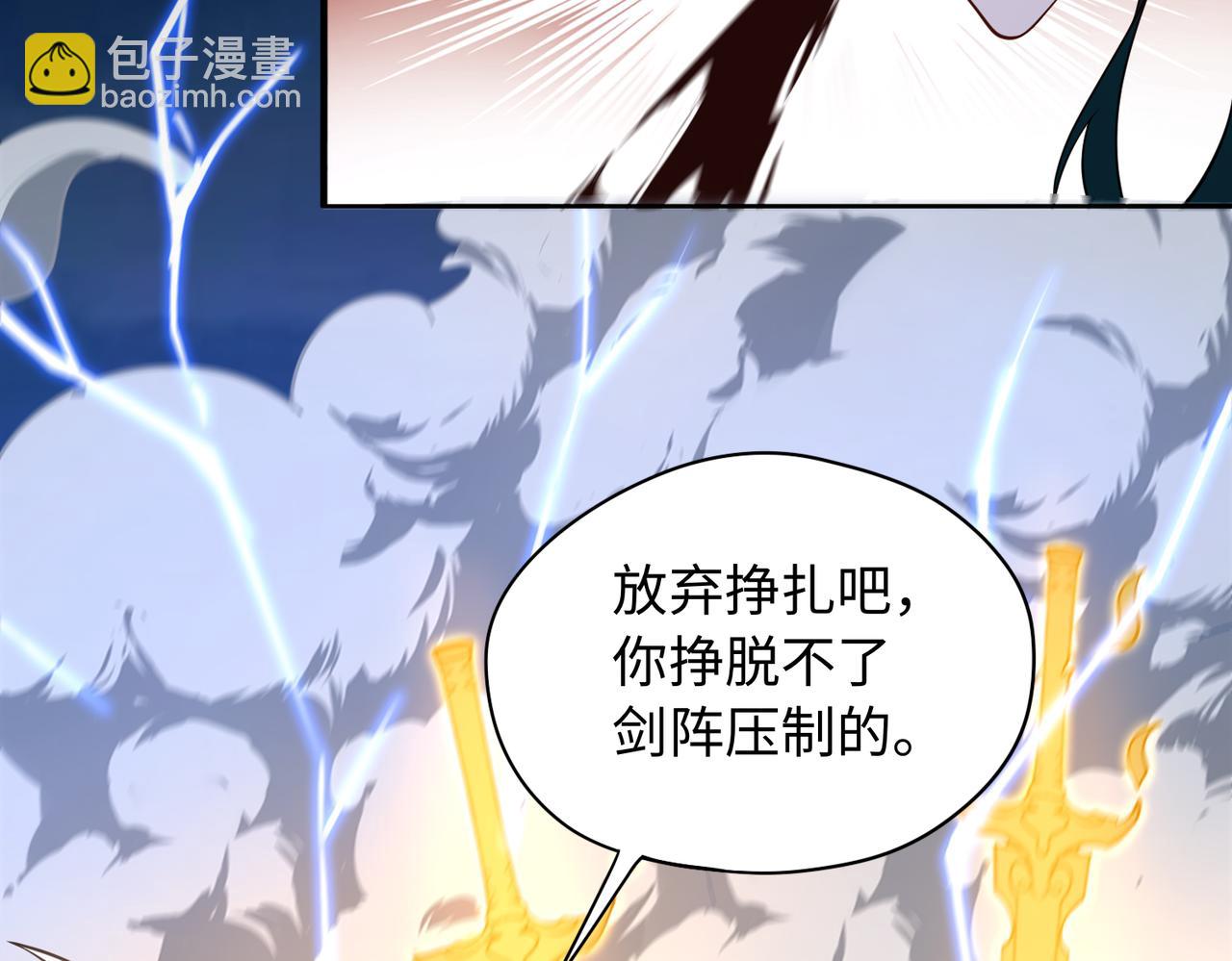 第69话 调虎离山(1/3)-第70话