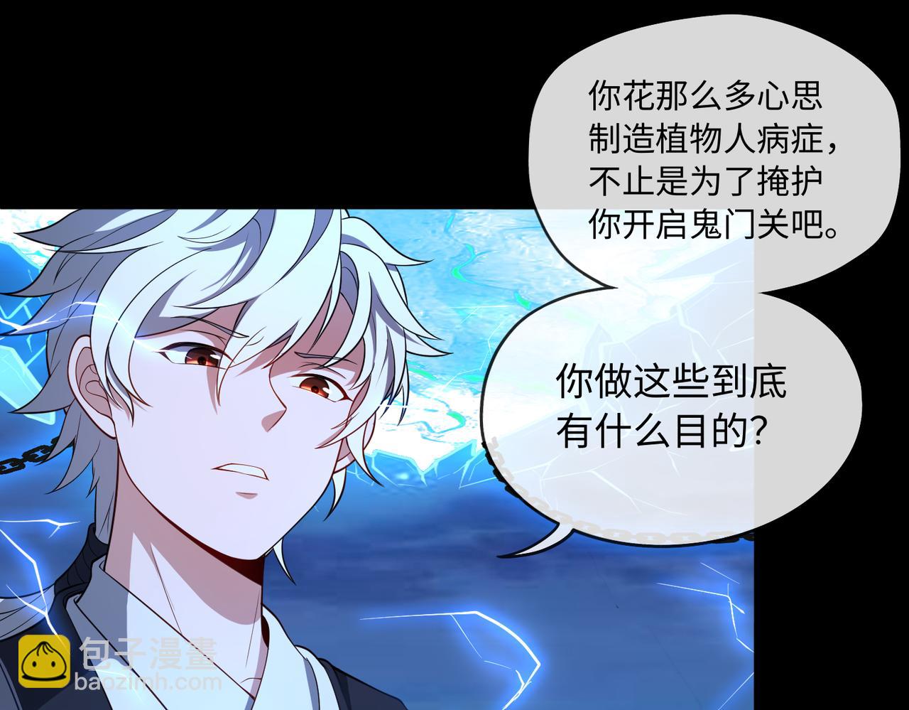 第69话 调虎离山(1/3)-第70话