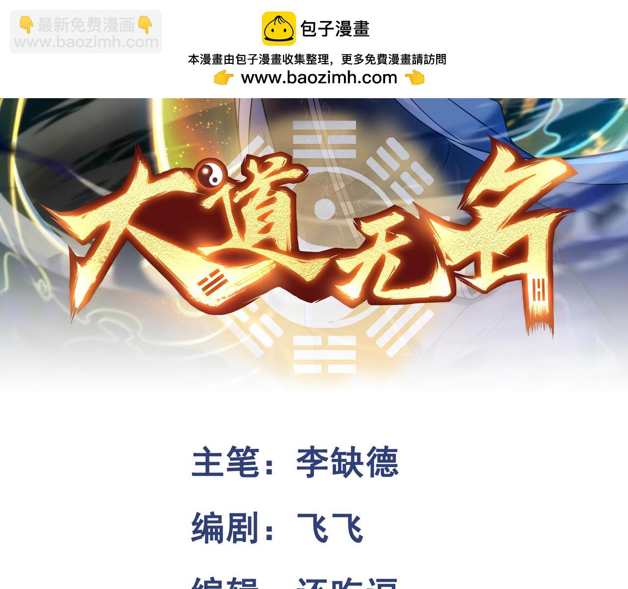 第69话 调虎离山(1/3)-第70话