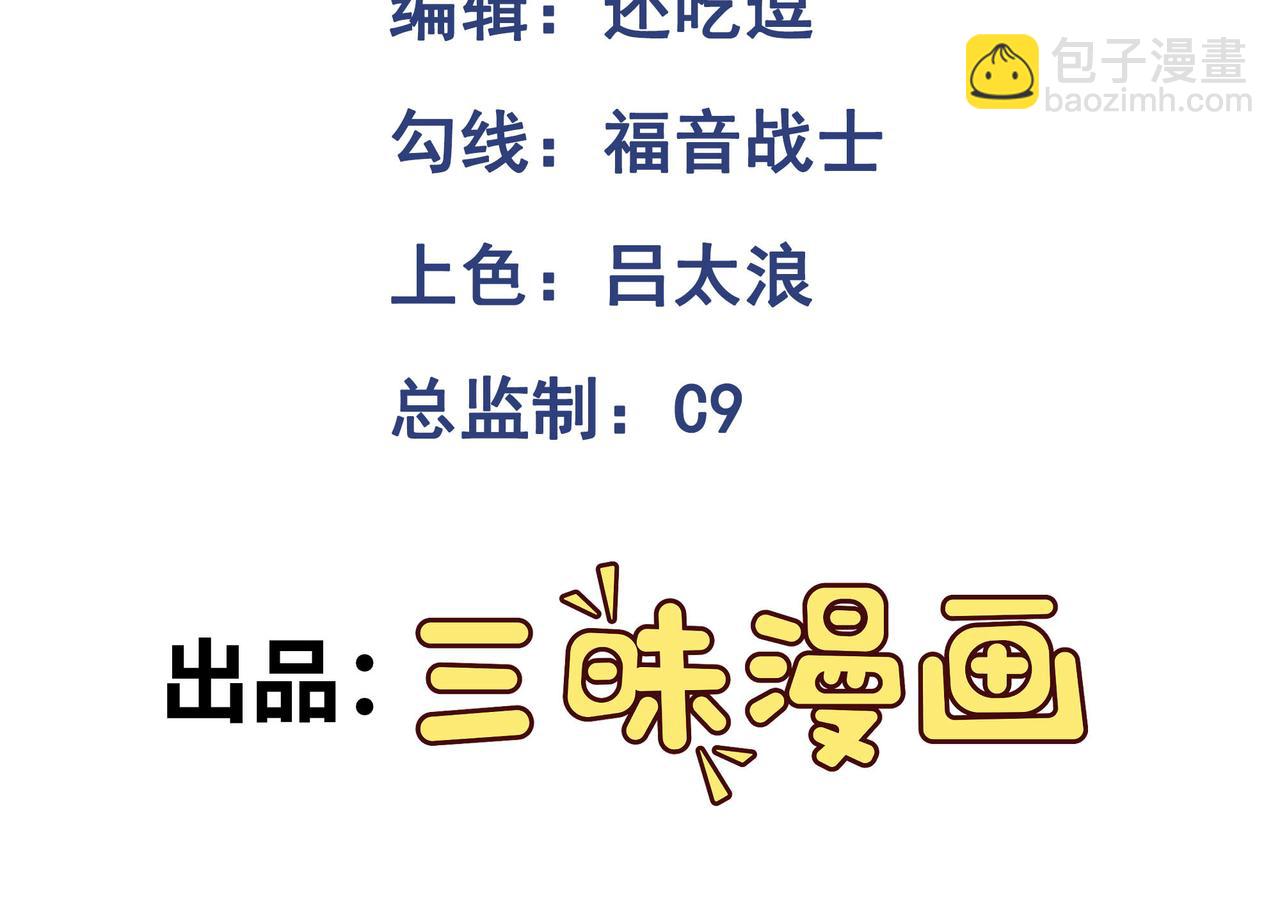 第69话 调虎离山(1/3)-第70话