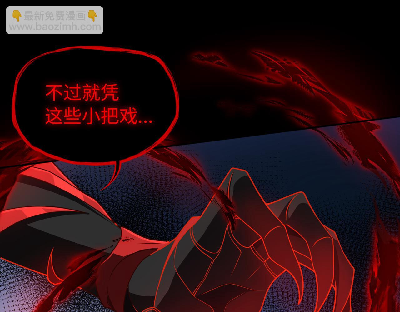 第71话 混沌危机(1/2)-第72话